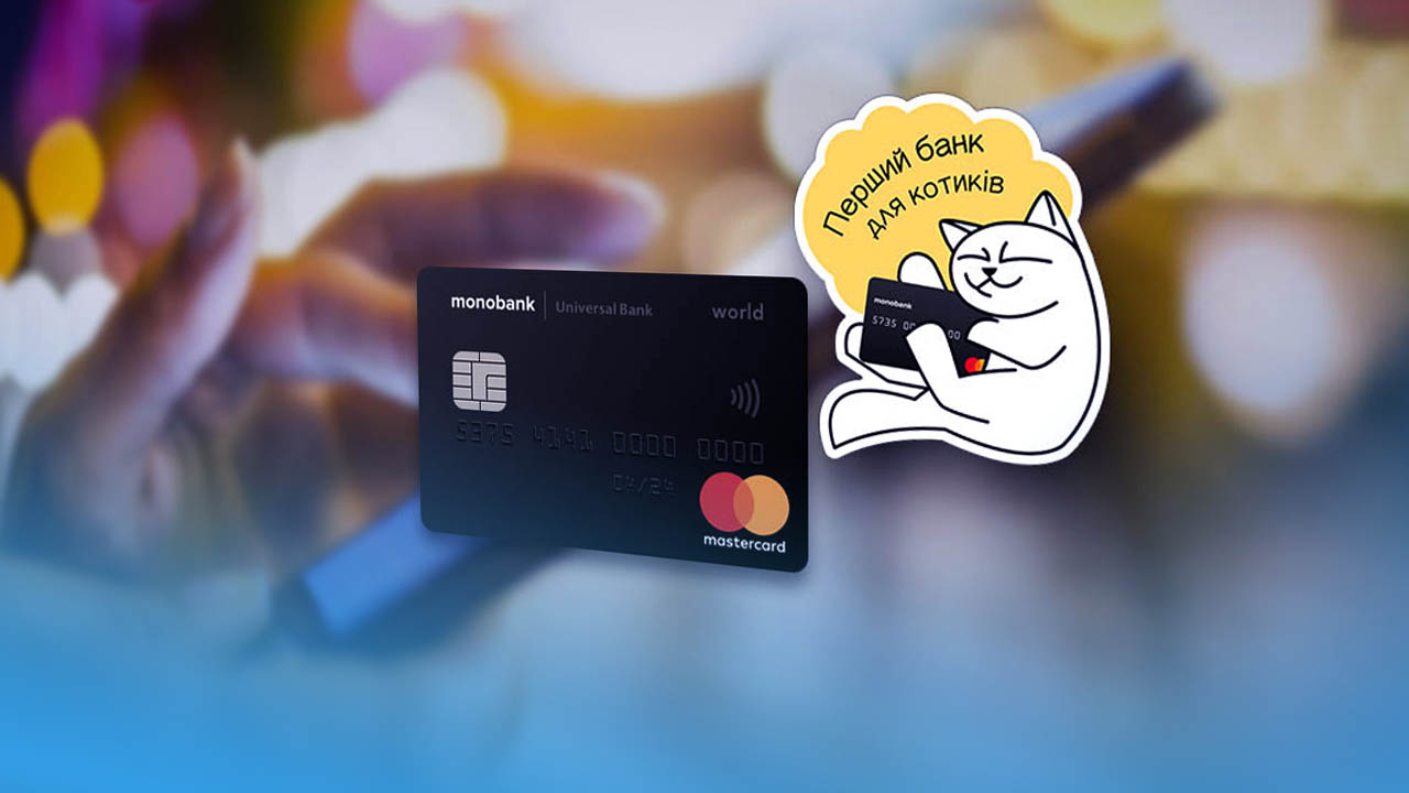 monobank оновив сервіс "Банка": які відбулися зміни