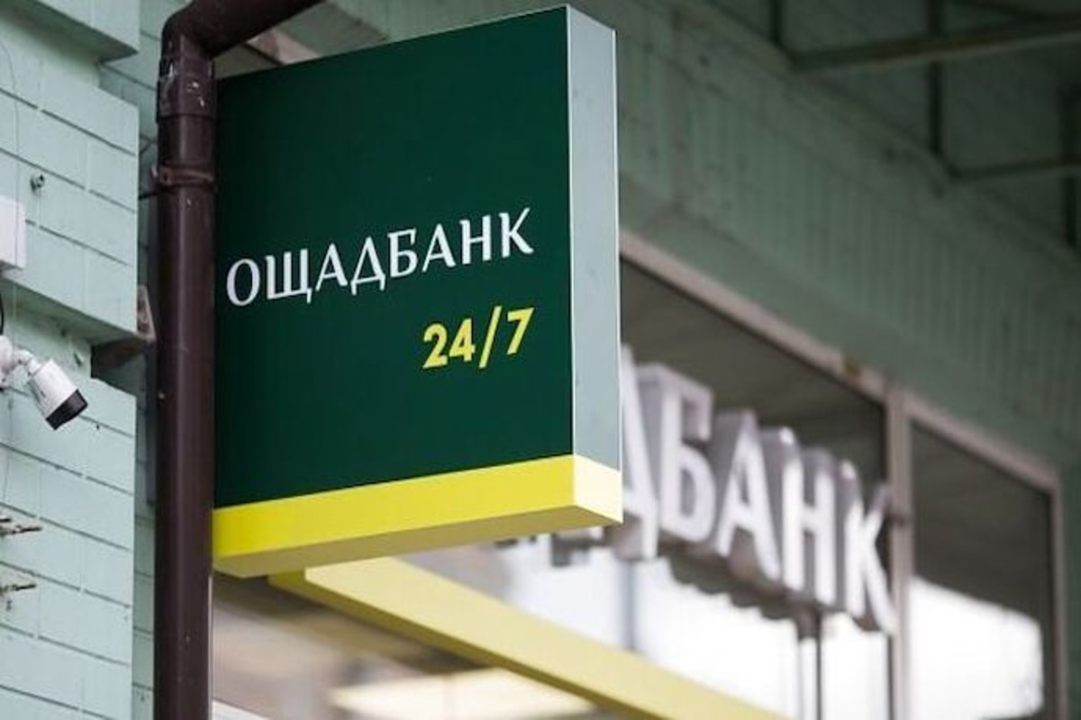 Ощадбанк / Фото: "Економічна правда"