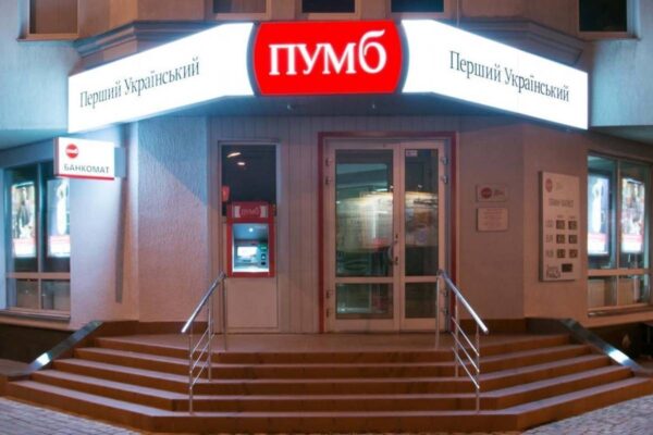 Банк ПУМБ / Фото: finbalance