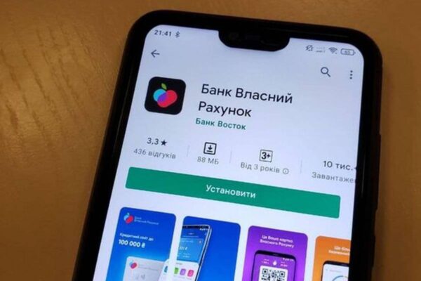 Банк Власний Рахунок / Фото: rau
