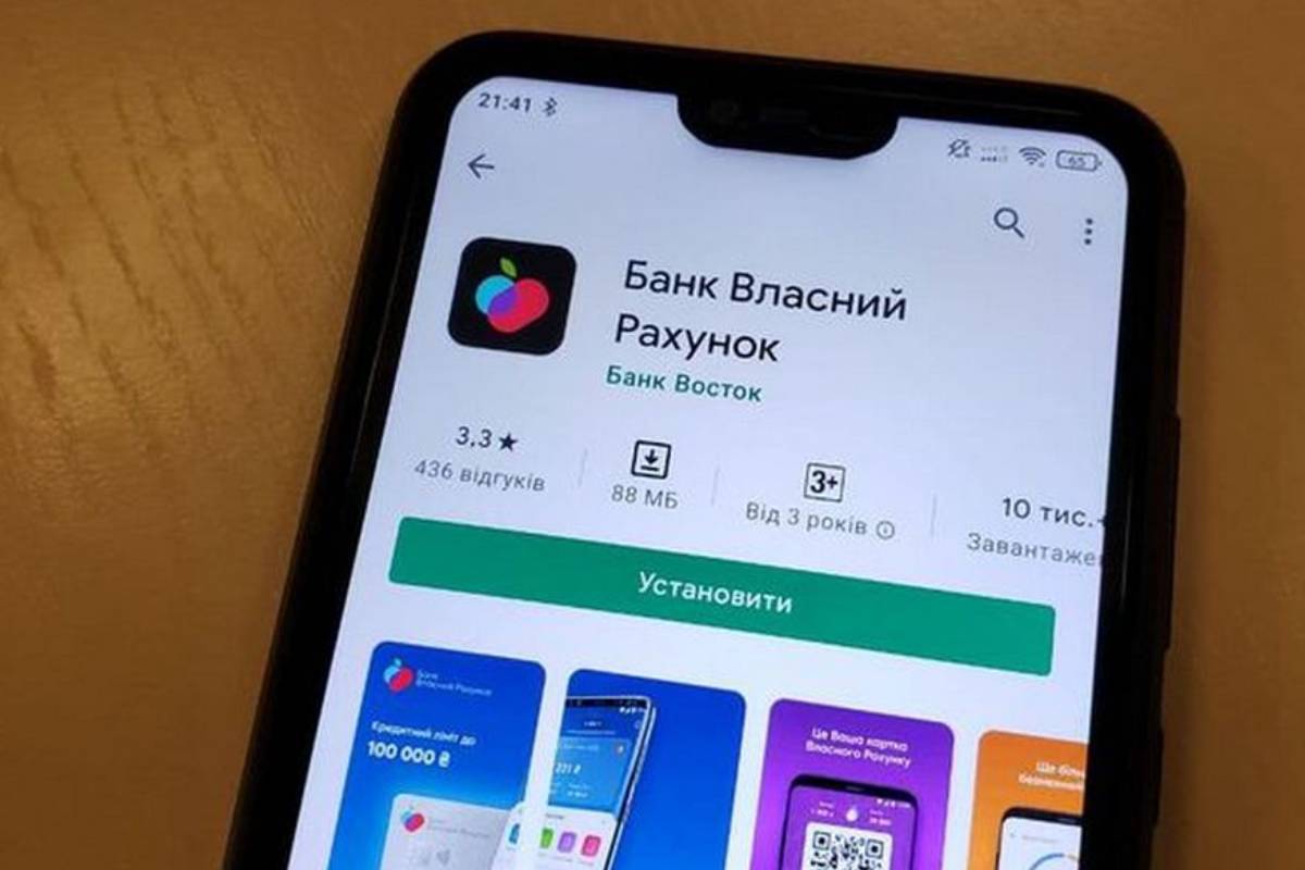 Банк Власний Рахунок / Фото: rau