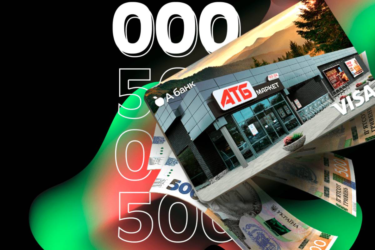 Спільна акція Абанку та АТБ / Фото: a-bank