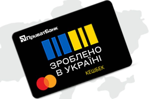Картки Mastercard “Кешбек “Зроблено в Україні” / Фото: privatbank