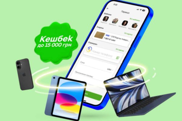 Акція ПриватБанк та Visa / Фото: privatbank