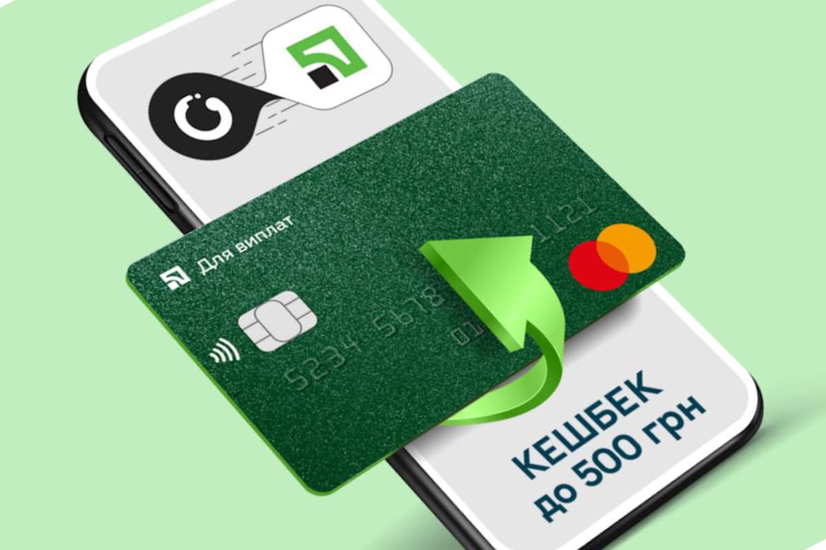 Кешбек за міжнародні перекази у ПриватБанку / Фото: privatbank
