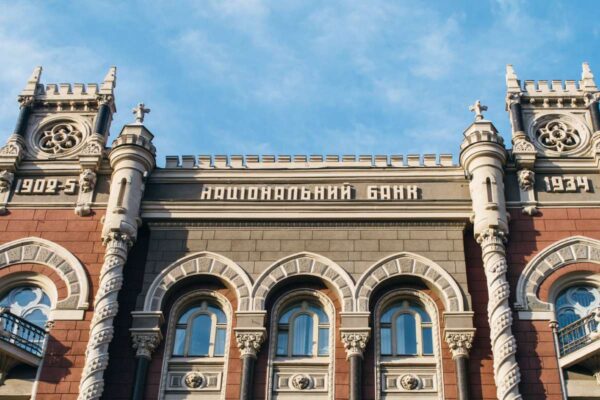 Національний банк України / Фото: lexinform