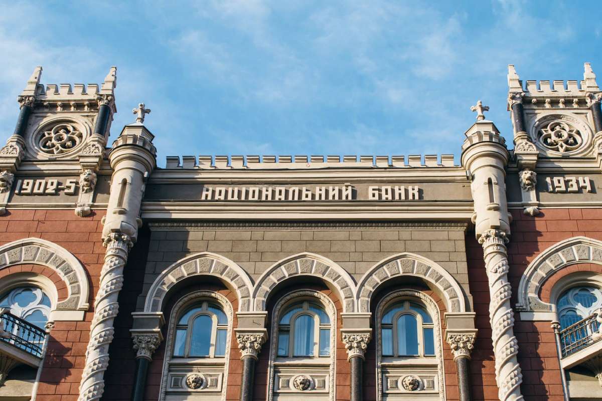 Національний банк України / Фото: lexinform