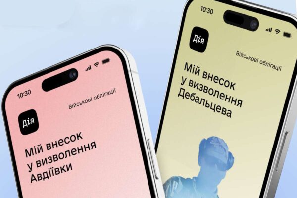 Військові облігації Дебальцеве та Авдіївка / Фото: village