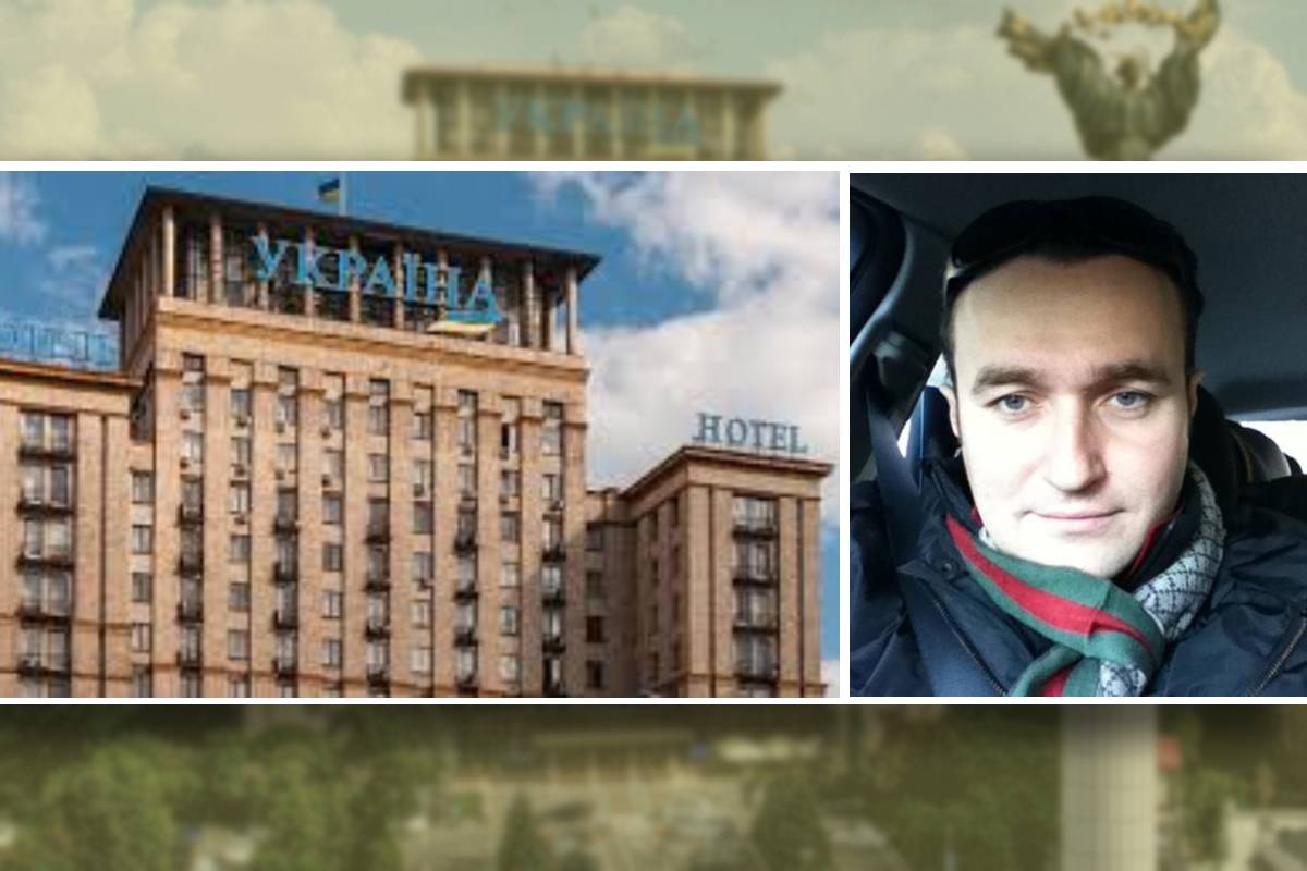 Антимонопольний комітет надав дозвіл Максиму Кріппі приватизувати готель "Україна" / Колаж: bank.co.ua