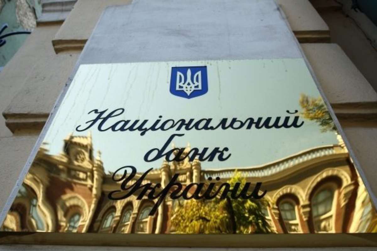 Національний банк України / Фото: slovoidilo