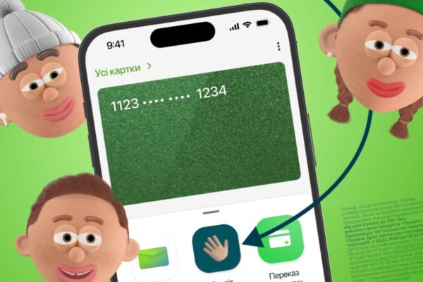 У ПриватБанку розпочався період "Зеленої пятниці" / Фото: privatbank