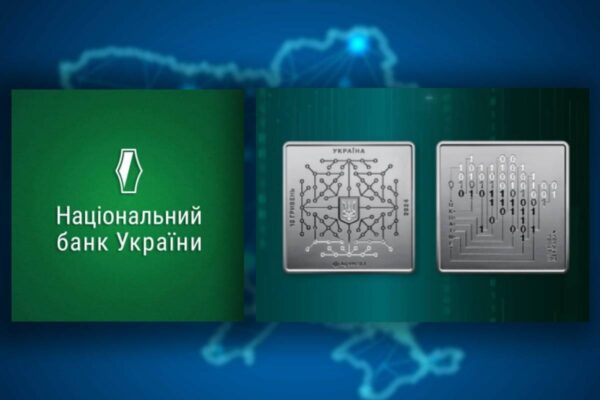 Пам'ятна монета отримала назву “Цифрова держава” / Колаж: bank.co.ua