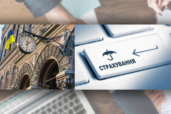 НБУ долучив нового страхового брокера до державного реєстру / Колаж: bank.co.ua