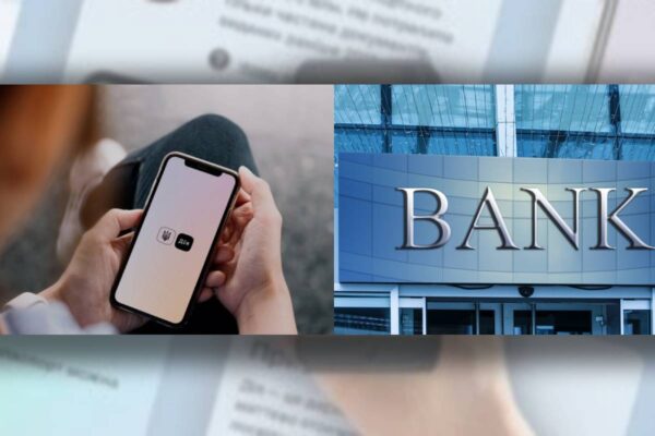 Дія додає державні банки для оплати наданих послуг / Колаж: bank.co.ua