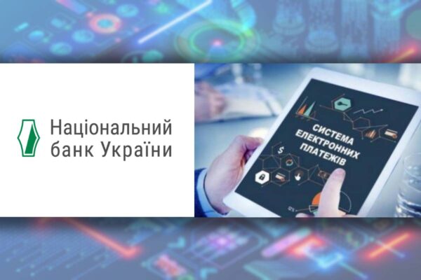 В НБУ надали відомості про роботу СЕП / Колаж: bank.co.ua