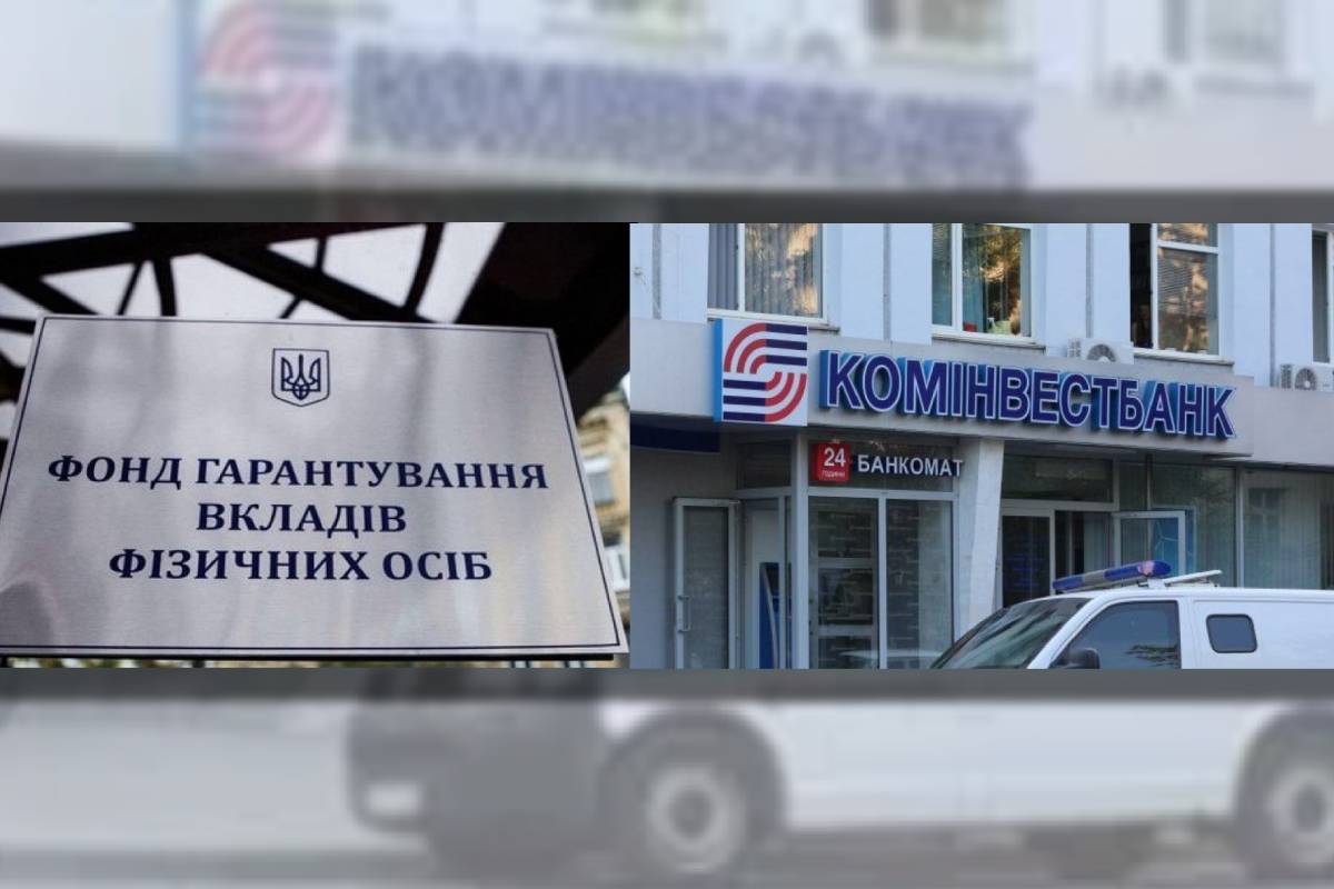 ФГВФО розпочав ліквідацію Комінвестбанку / Колаж: bank.co.ua
