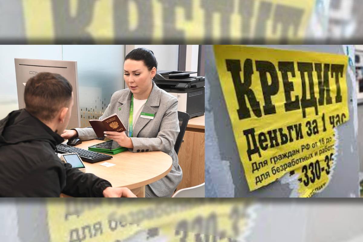 Росіяни дедалі частіше звертатись по кредити до МФО / Колаж: bank.co.ua