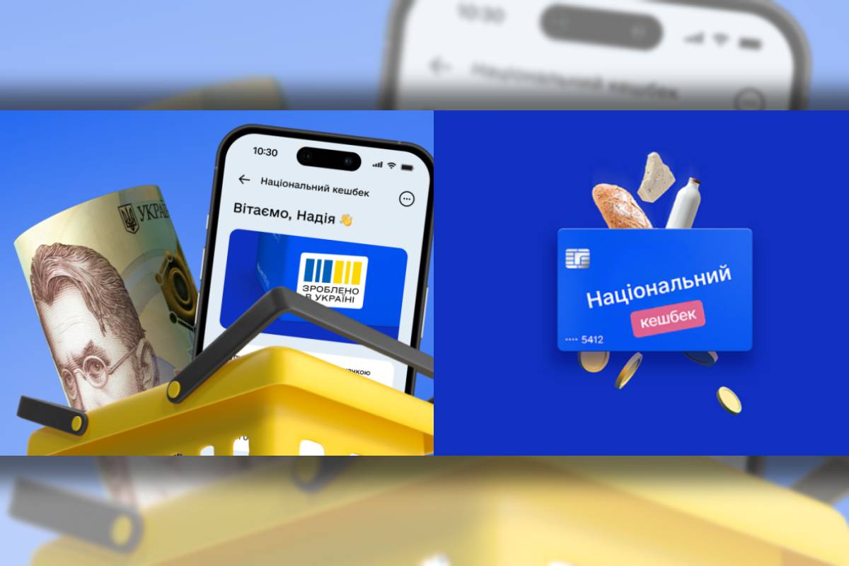 У січні українці встигли накопичити 414 млн грн “Національного кешбеку” / Колаж: bank.co.ua