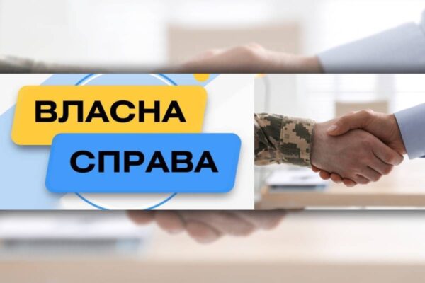 Урядова програма “Власна Справа” сприяє розвитку ветеранського бізнесу / Колаж: bank.co.ua