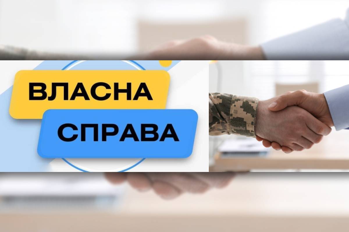 Урядова програма “Власна Справа” сприяє розвитку ветеранського бізнесу / Колаж: bank.co.ua