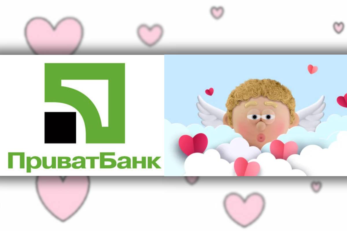 ПриватБанк готує знижки до Дня закоханих / Колаж: bank.co.ua