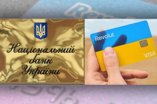 Revolut не отримав жодних дозволів або ліцензій Нацбанку / Колаж: bank.co.ua
