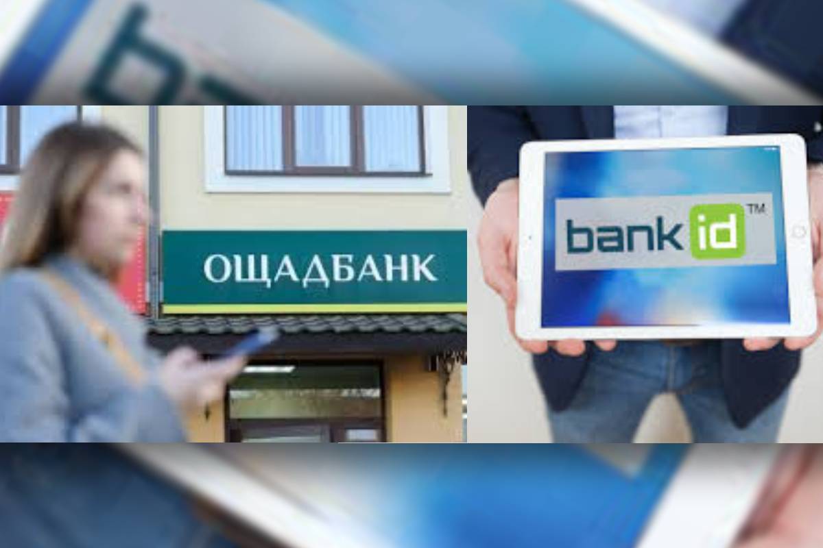 Ощадбанк додав у застосунок автентифікацію через систему BankID / Колаж: bank.co.ua