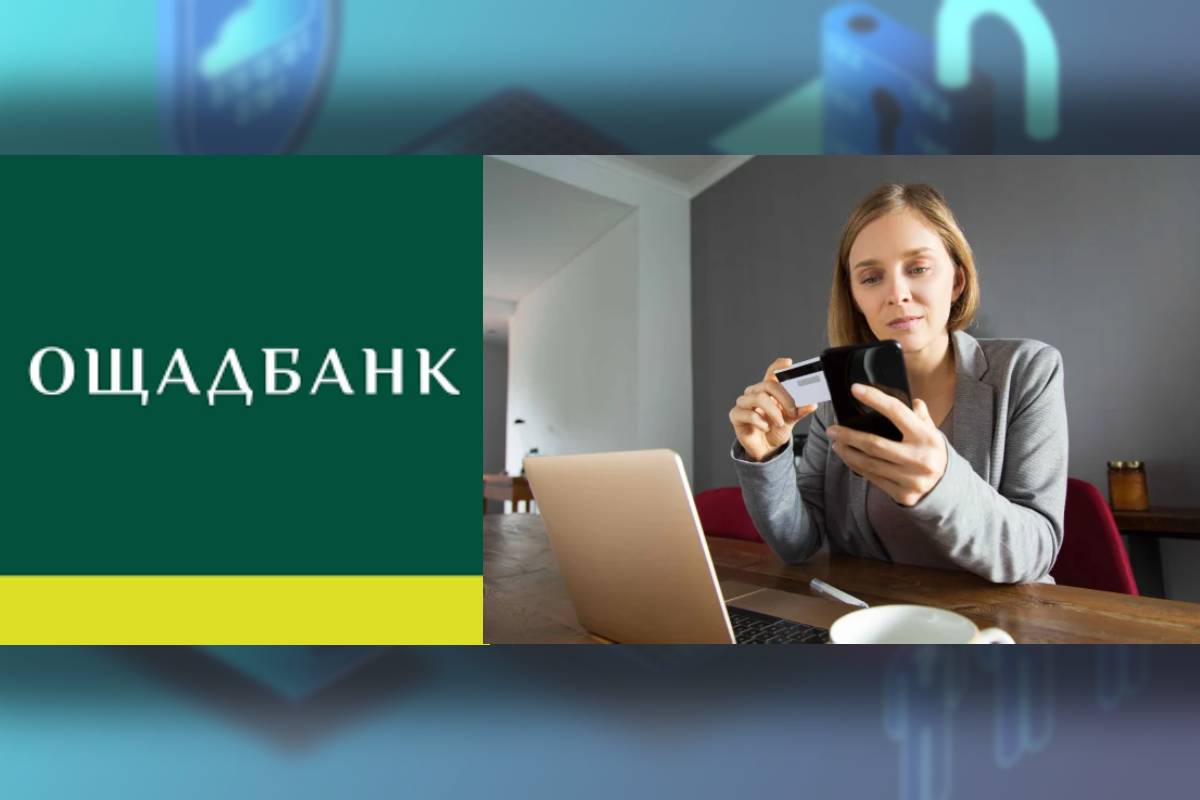 Ощадбанк посилив процедуру автентифікації / Колаж: bank.co.ua