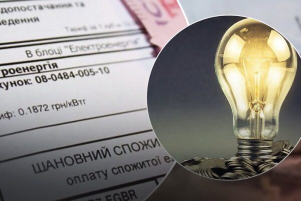 Україна підвищує тариф на електроенергію з 1 квітня / Фото: відкриті джерела