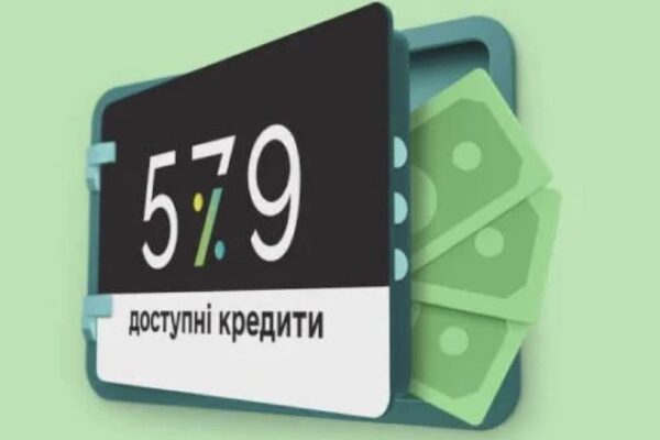 Програма «5-7-9%» встановила рекорд кредитування за тиждень / Фото: відкриті джерела