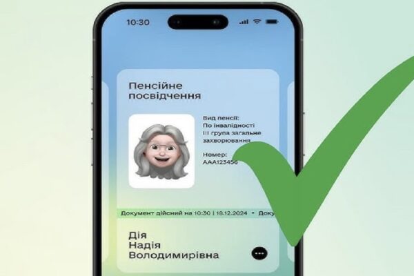 Пенсійний фонд радить оформити е-посвідчення онлайн / Фото: відкриті джерел