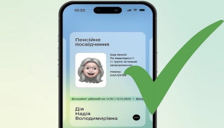Пенсійний фонд радить оформити е-посвідчення онлайн / Фото: відкриті джерел